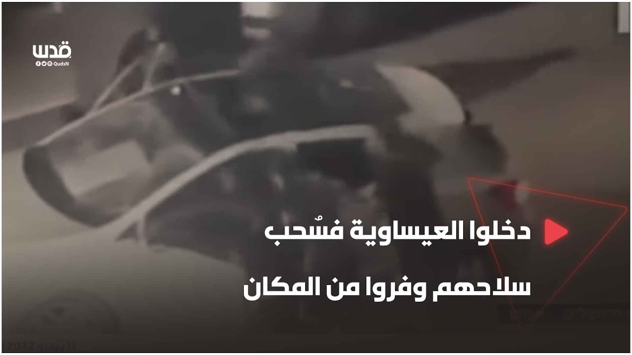 دخلوا العيساوية فسٌحب سلاحهم وفروا من المكان