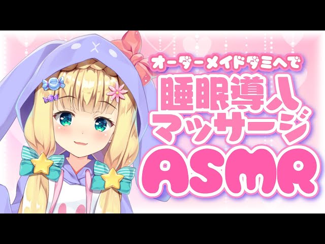 【ASMR/DummyHead】睡眠導入お耳マッサージ🌙No talking massage【物述有栖】【にじさんじ】のサムネイル