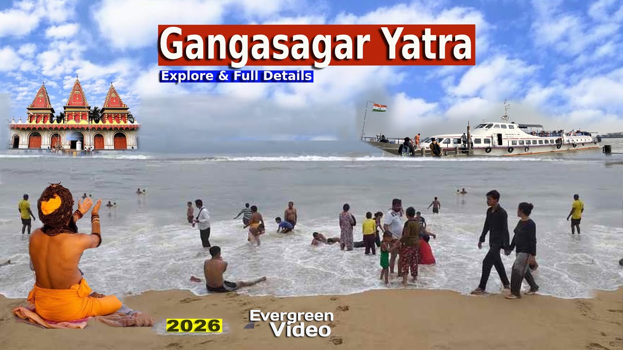 Gangasagar | Gangasagar Mela 2026 | Kolkata To Gangasagar Budget Tour गंगासागर यात्रा