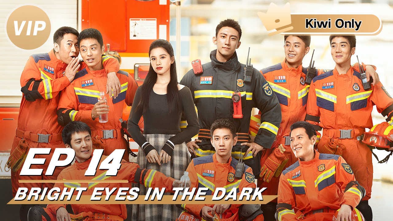 Kiwi Only | FULL】Bright Eyes in the Dark EP14 | 他从火光中走来