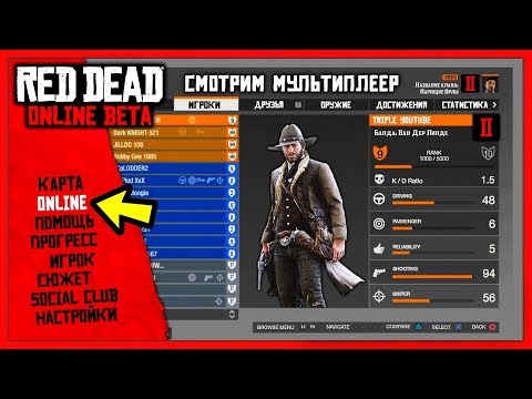 Video: Rockstar Varuje Hráčov Red Dead Online Beta Postup Nemusí Byť Trvalý