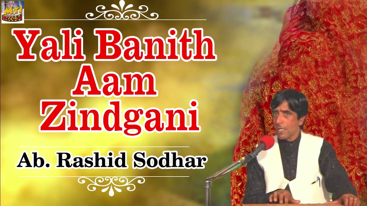 Yali Banith Aam Zindgani  Hit Kashmiri Song  AbRashid Sodnar  Looli Shab  Kashmiri MTI Films