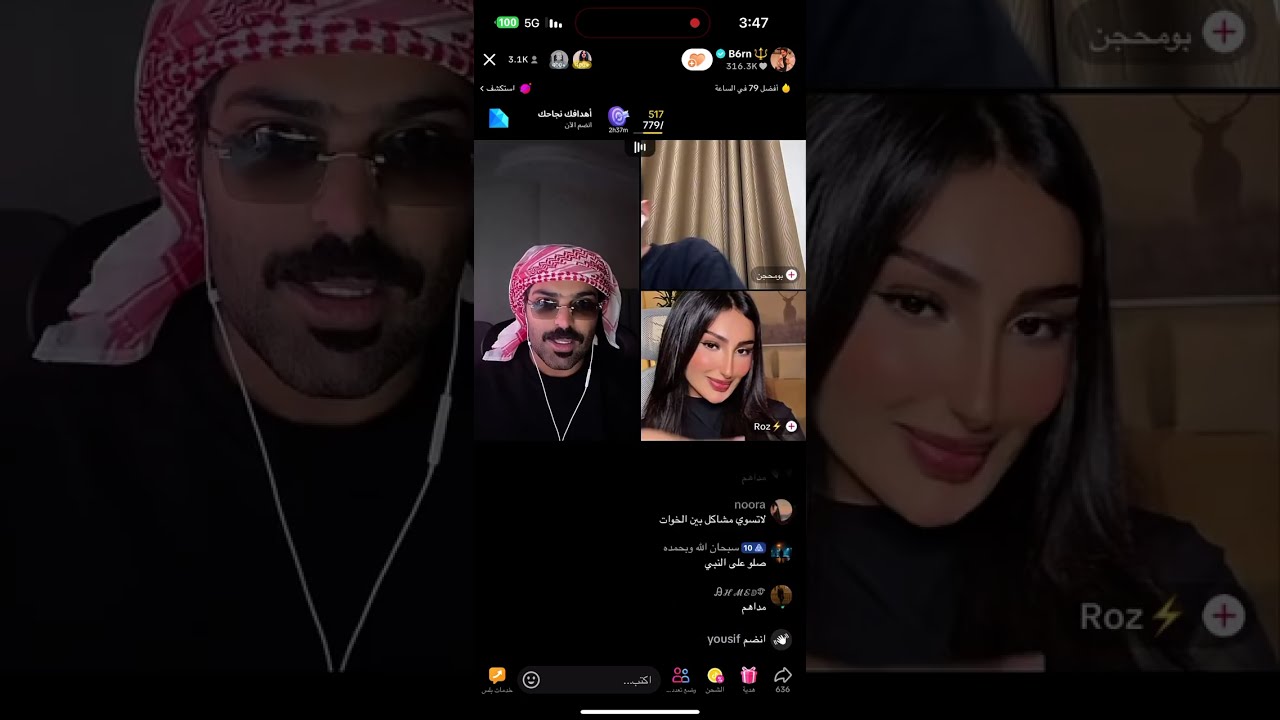 بث بطران 2025/5/13