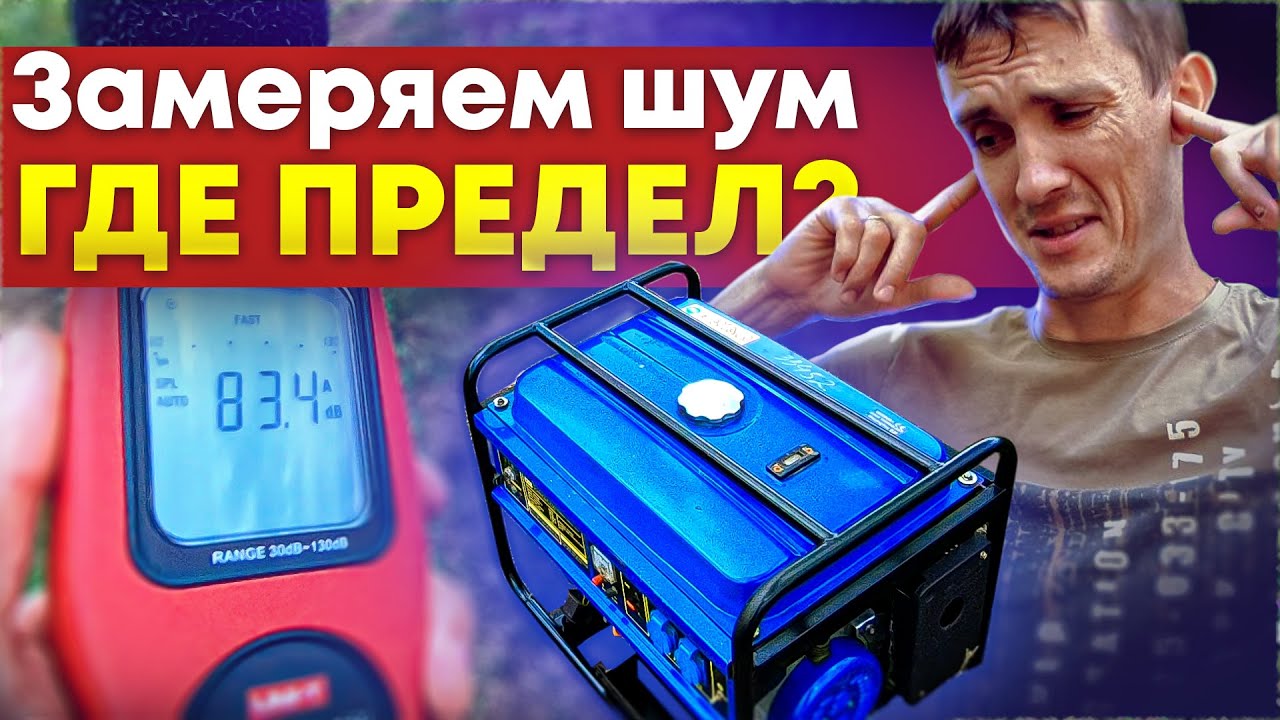 Супер тихий генератор Супер тихий генератор