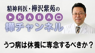うつ病を治すために知っておきたいうつ病の知識をわかりやすく解説しました