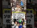 【ソロトーンミュート】吹いてみた！トランペットミュート！【提供：大久保管楽器 様】 #トランペット #trumpet