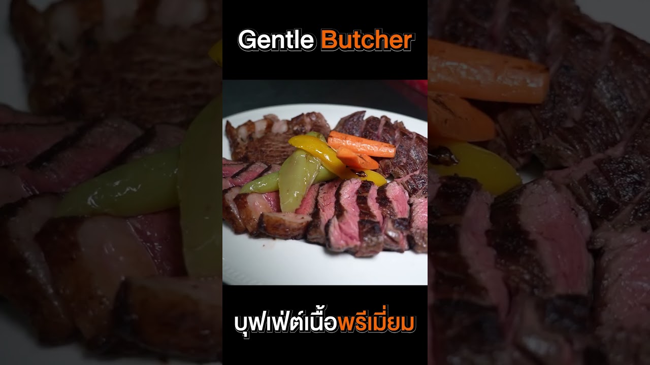 กินบุฟเฟต์สเต็กสุดพรีเมี่ยม การันตีอร่อยฉ่ำหนำใจ!!