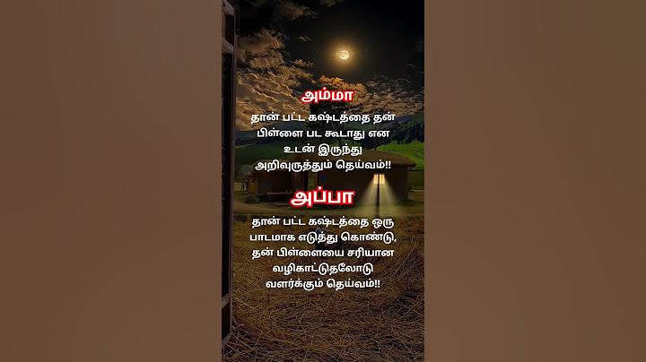 Life line #tamil #quotes  #அம்மா #அப்பா 🥰