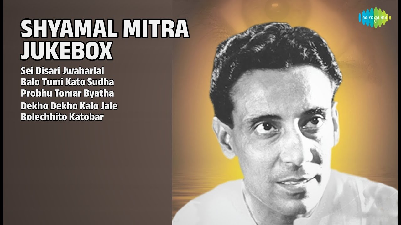 শ্যামল মিত্রের সেরা গান | Shyamal Mitra Songs | Sei Disari Jwaharlal | Balo Tumi Kato Sudha