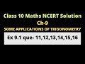 Class 10 math NCERT ch-9 ex 9 1 que 11 to 16