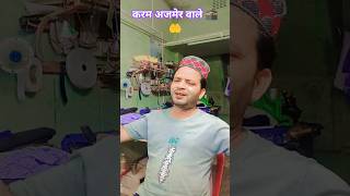 karam Ajmer wale 🕋🤲#islamicvideo #islamicstatus #short #viral #ajmer #sajid786
