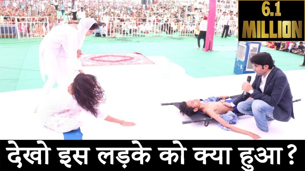 देखो इस लड़के को क्या हुआ ? look what happened to this boy?