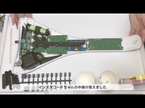 インスタコード分解アップグレードしてみた(分解を見守る動画) - YouTube