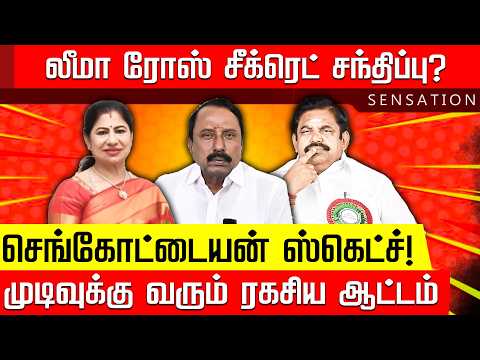 SENSATION | அமைச்சருக்கு RSS தொடர்பு? பகீர் கிளப்பும் மார்க்ஸிஸ்ட்! Leema Rose | Aadhav | Nakkheeran