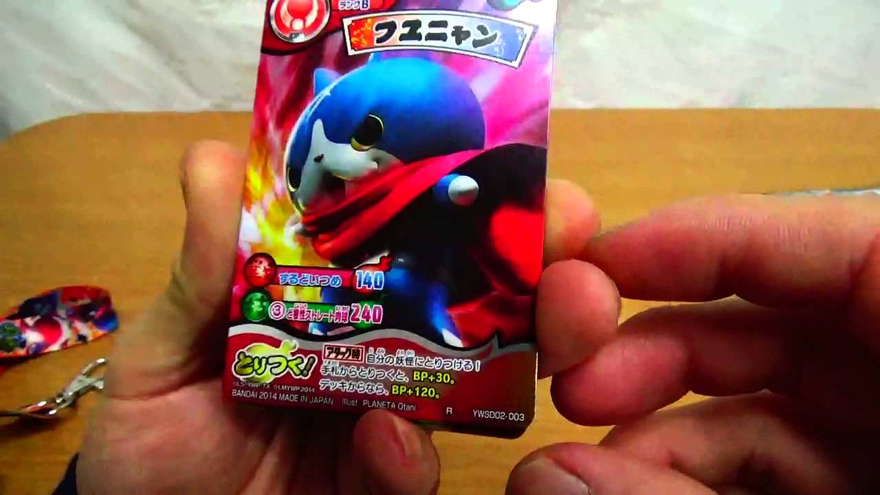 【開封】映画妖怪ウォッチ【時をこえるともだち】とりつきカードバトルYo-Kai Watch (Video Game)