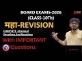 Chemical Reactions &amp; Equations | Class 10 Chemistry | Maha Revision 2026 💯