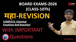 Chemical Reactions &amp; Equations | Class 10 Chemistry | Maha Revision 2026 💯