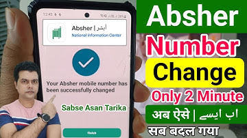 Absher mobile number change | how to change absher mobile number | absher number update | absher ksa