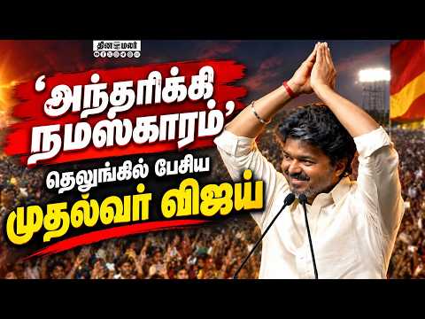 இரண்டே வருடத்தில் முதல்வர் வியப்புடன் பாராட்டிய சந்திரபாபு