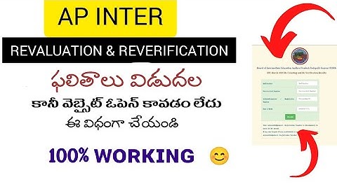 AP inter revaluation & reverification results released 100& working link