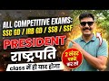 🔥President of India (राष्ट्रपति) | 2 Number पक्के! | SSC GD / SSB / IRB GD | GK Short Tricks