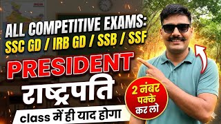 🔥President of India (राष्ट्रपति) | 2 Number पक्के! | SSC GD / SSB / IRB GD | GK Short Tricks