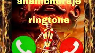 Shambhuraje ringtone I chhatrapati sambhaji Maharaj new 2020 ringtone