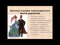 Тема № 2 Українські землі у складі Російської імперії (урок 9 класу)