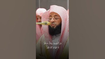 تلاوة من القرآن الكريم بصوت الشيخ بدر التركي | سورة الأحزاب من آية ٢٣ إلى آية ٢٤ | تلاوة هادئة