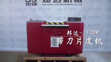 BD-L520W Leather splitting machine