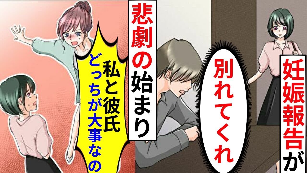「彼氏と私のどちらかを選んで」地味な子が彼氏を作った瞬間、嫉妬した親友が豹変した。「帰宅すると彼氏から『絶望した』と言われて、私は「えっ」と驚いた。」