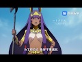 命运冠位指定 神圣圆桌领域卡美洛 前篇 宣传PV 命运冠位指定 神圣圆桌领域卡美洛 前篇 宣传PV