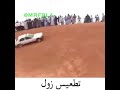 تفحيط سوداني بغاء يدعس الجمهور 