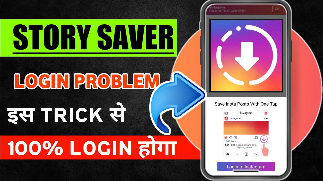 Story saver app ko login kaise kare Story saver instagram login