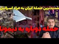 پیام ایران به انگلیس و دیگر کشورها با شلیک به دیگوگارسیا