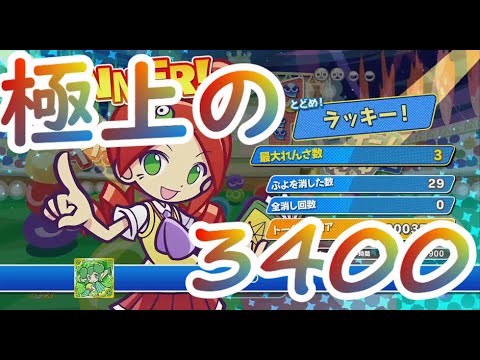 DIO　ｖｓ　プロコンももけん【ぷよぷよeスポーツ】