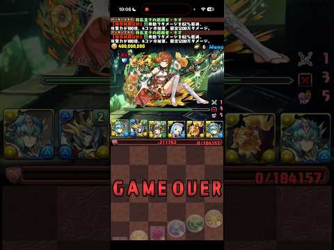伸びちゃった！！【パズドラ】