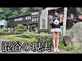 【混浴】天敵襲来!独泉中に訪れた最大の局面で危機回避能力が試された瞬間【ワニワニパニック】【温泉女子】
