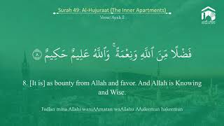 Quran 49 Surah Al Hujuraat سورة الحجرات Sheikh Khalid Al Muhanna