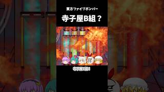 ありがとう寺子屋B組!!|東方project【ゆっくり茶番劇】
