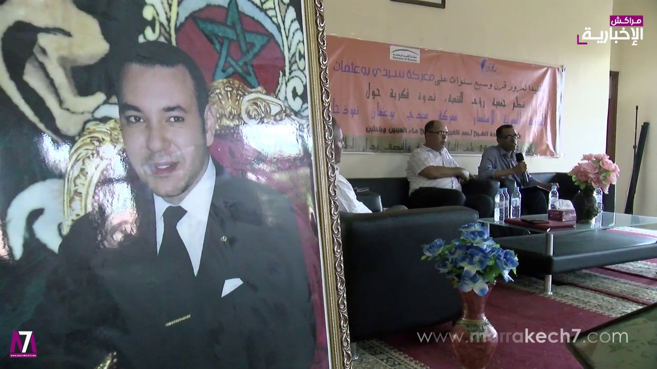 جمعية رؤى تحتفي بالذكرى 107 لمعركة سيدي بوعثمان