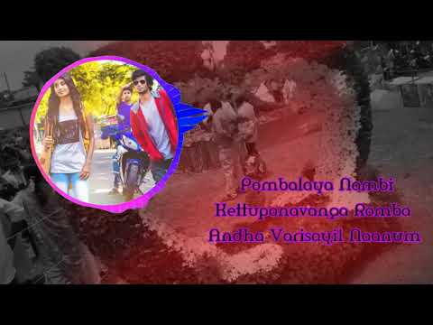 Pombalaya Nambi Kettuponavanga Romba//Yamma Yamma Lyrics
