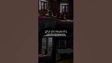 سورة الأحزاب - الآية 56 - تلاوة علي جابر