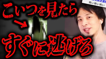 怖い話 ２ｃｈ Mp3
