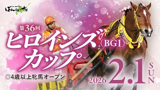 長澤幸太騎手、飛躍の年。 | 【公式】ばんえい十勝