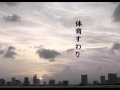黄昏グラデーション/YOZO(オリジナル曲)