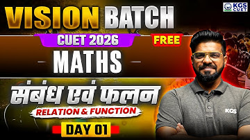 VISION BATCH | Relation & Function (संबंध एवं फलन) | CUET 2026 | Maths FREE Online | Day 1