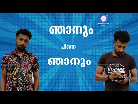 ഞാൻ സമ്മതിച്ചാലും എന്റെ മനസ്സ് സമ്മതിക്കില്ല!| ABC MALAYALAM |ABC COMEDY