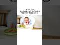 赤ちゃんに関する雑学