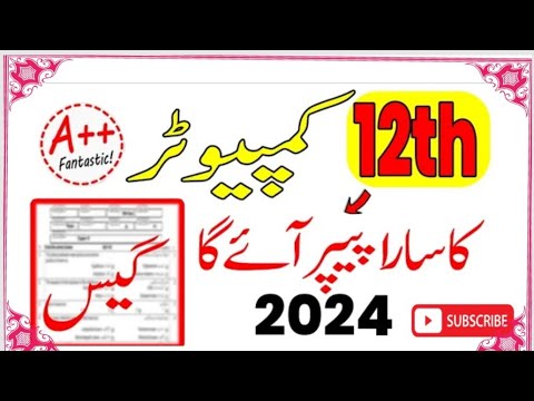 ICS Computer Science Imp MCQs 2024 || 2nd Year Computer Most Imp MCQs ...